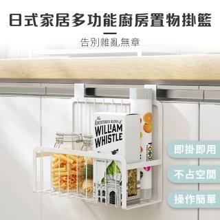 【半島良品】鐵藝/多功能櫃子廚房門後置物掛籃(1入組)
