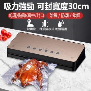 【愛億馨】自動真空封口機食品保鮮機塑封機家用包裝機(幹濕/點動/真空/封口/除氧/防潮/鎖鮮)