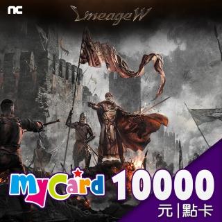 【MyCard】天堂W 10000點點數卡