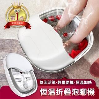 【LAPOLO】氣泡SPA活氧恆溫折疊泡腳機盛竹如溫馨推薦(LA-N6736)
