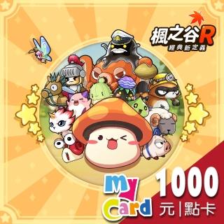 【MyCard】楓之谷R 1000點點數卡