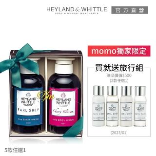 【H&W 英倫薇朵】五星級香氛沐浴禮盒大+小組(300mLx2+30mLx4)