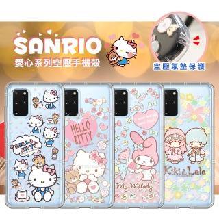 【SANRIO 三麗鷗】三星 Samsung Galaxy S20+ 愛心空壓手機殼 有吊飾孔