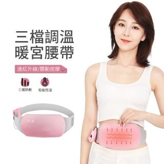 【kingkong】智能溫熱暖宮腰帶 3檔溫控 6檔按摩 護腰帶(禮盒裝)