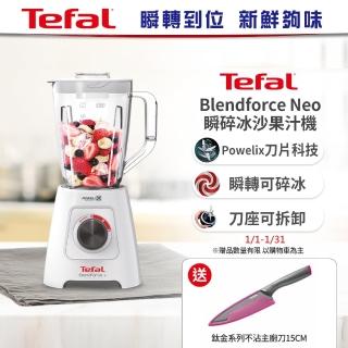 【Tefal 特福】Neo果汁機