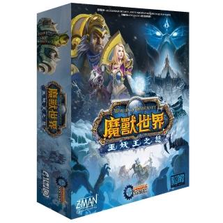 【G.K.T.G 桌遊】瘟疫危機: 魔獸世界-巫妖王之怒