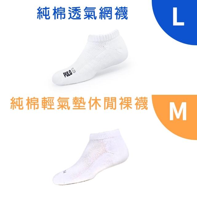 【PULO】9雙組 純棉氣墊透氣裸襪(男女襪/裸襪/毛巾底氣墊襪/運動襪/襪/襪子/隱形襪/防磨抗磨耐磨)