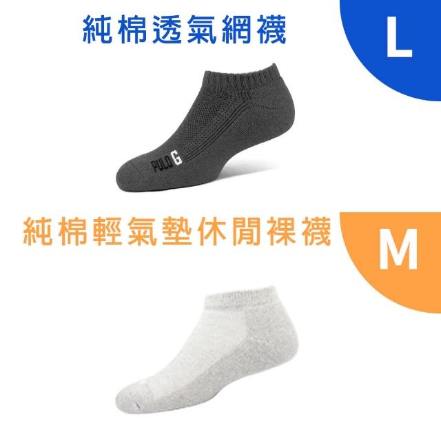 【PULO】9雙組 純棉氣墊透氣裸襪(男女襪/裸襪/毛巾底氣墊襪/運動襪/襪/襪子/隱形襪/防磨抗磨耐磨)