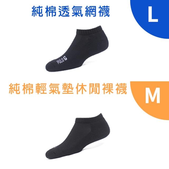 【PULO】9雙組 純棉氣墊透氣裸襪(男女襪/裸襪/毛巾底氣墊襪/運動襪/襪/襪子/隱形襪/防磨抗磨耐磨)