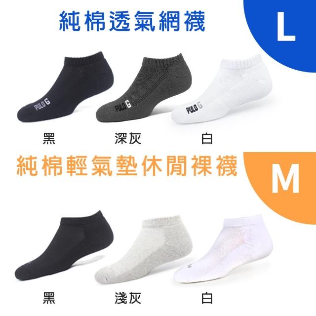 【PULO】9雙組 純棉氣墊透氣裸襪(男女襪/裸襪/毛巾底氣墊襪/運動襪/襪/襪子/隱形襪/防磨抗磨耐磨)