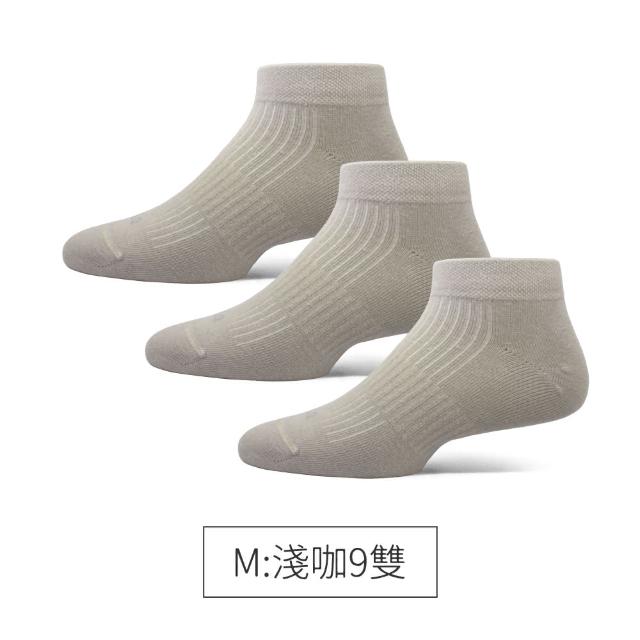 【PULO】9雙組 零著感無痕踝襪(涼感透氣襪/裸襪/學生襪/休閒襪/無痕襪/白襪/黑襪/男女襪/素色襪/運動襪)