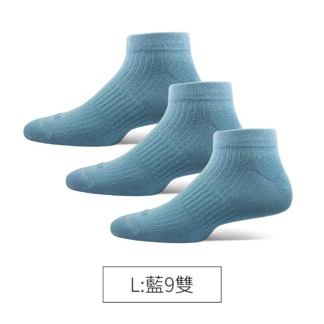 【PULO】9雙組 零著感無痕踝襪(涼感透氣襪/裸襪/學生襪/休閒襪/無痕襪/白襪/黑襪/男女襪/素色襪/運動襪)