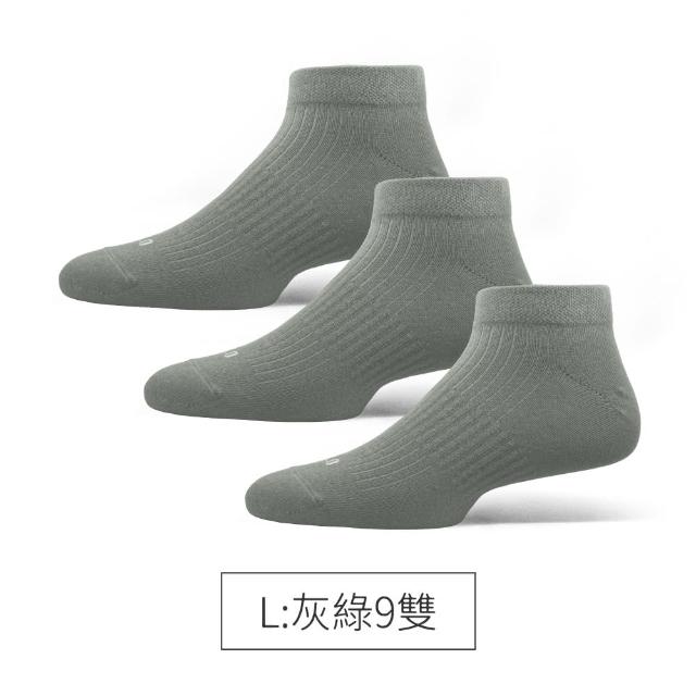 【PULO】9雙組 零著感無痕踝襪(涼感透氣襪/裸襪/學生襪/休閒襪/無痕襪/白襪/黑襪/男女襪/素色襪/運動襪)