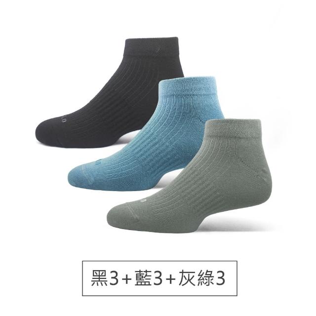 【PULO】9雙組 零著感無痕踝襪(涼感透氣襪/裸襪/學生襪/休閒襪/無痕襪/白襪/黑襪/男女襪/素色襪/運動襪)