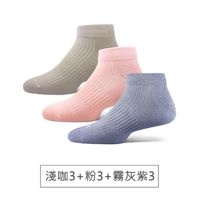 【PULO】9雙組 零著感無痕踝襪(涼感透氣襪/裸襪/學生襪/休閒襪/無痕襪/白襪/黑襪/男女襪/素色襪/運動襪)