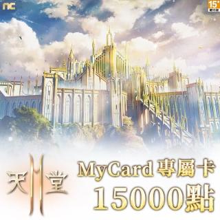 【MyCard】天堂2M專屬卡15000點