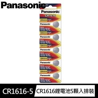 【Panasonic 國際牌】CR1616鋰電池3V鈕扣電池 單卡5顆入 排裝(公司貨)