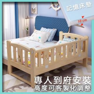 【HA BABY】松木實木拼接床 三面有/無梯款 單人加大床型+8涼感記憶墊(延伸床、床邊床、嬰兒床、兒童床)