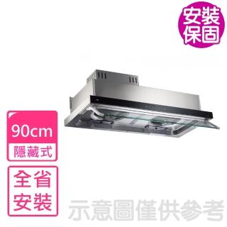 【喜特麗】全省安裝 90公分變頻智能連動變頻隱藏式排油煙機 抽油煙機(JT-1868LR)