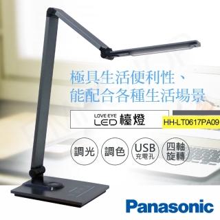 【Panasonic 國際牌】觸控式四軸旋轉LED檯燈(HH-LT0617PA09)