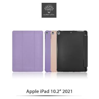 【Metal-Slim】Apple iPad 10.2吋 第9代 2021(矽膠軟殼全包覆三折立架式防摔保護皮套 內置筆槽)