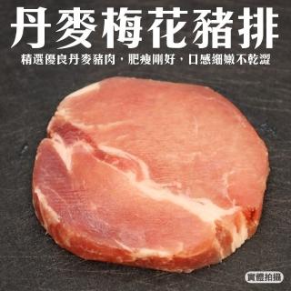 【海肉管家】丹麥自然梅花豬肉排(24片_100g/片)
