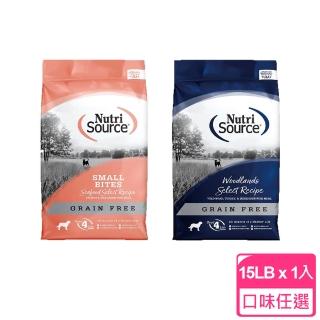 【Nutri Source 新萃】NS 天然寵糧無穀全齡犬糧 15LB/6.76kg(口味任選)