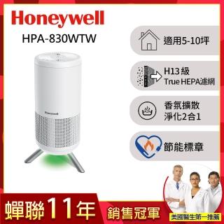 【美國Honeywell】淨香氛空氣清淨機-小氛機(HPA-830WTW)