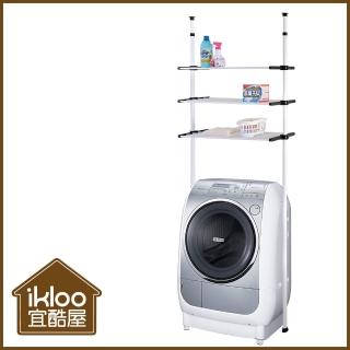 【ikloo 宜酷屋】頂天立地洗衣機置物架