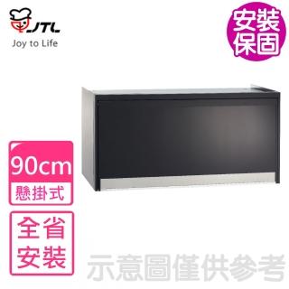 【喜特麗】全省安裝 90公分懸掛式黑色烘碗機JT-3819同款(JT-3819QB全省安裝)