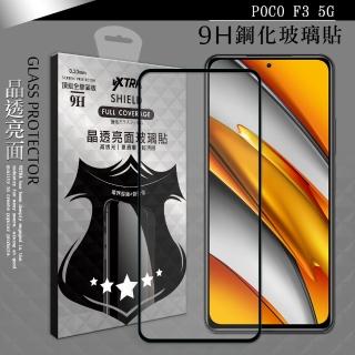 【VXTRA】POCO F3 5G 全膠貼合 滿版疏水疏油9H鋼化頂級玻璃膜-黑