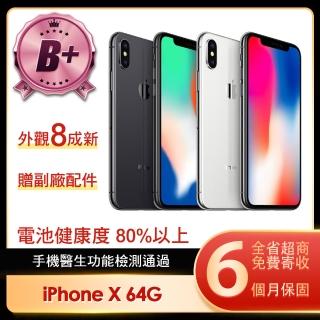 【Apple 蘋果】B級福利品 iPhone X 64G 5.8吋智慧型手機(8成新)