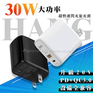 【HANG】30W大功率 PD+QC Type-C/USB-A雙孔 全兼容快速閃充充電器