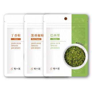 【味旅】香辛料優惠組(丁香粒30g+黑胡椒粒50g+巴西里10g)