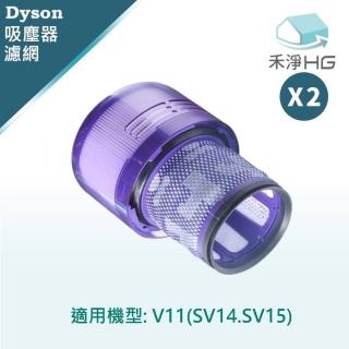 【HG 禾淨家用】Dyson V11專用副廠後置濾網(2入組)