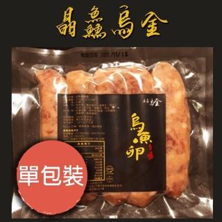 【晶鱻烏金】烏魚卵香腸(單包入)