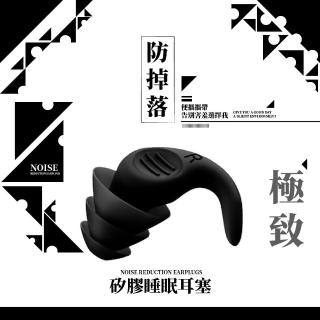 【睡眠耳塞用品】防掉落矽膠睡眠耳塞(降噪耳塞 隔音 打呼 靜音 無聲 止鼾 讀書 游泳 奈米矽膠 防水)