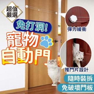 寵物自動門(寵物門 寵物活動門 寵物出入門)