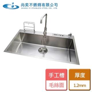 【尚奕水槽】制式手工槽-無安裝(SE-2890)