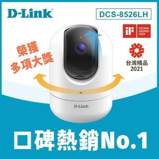 【D-Link】DCS-8526LH Full HD 旋轉無線網路攝影機