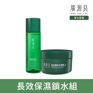 【廣源良】乾肌必備 秘肌亮顏水霜二入組(秘肌柔潤化妝水150ml+秘肌精粹保濕霜100ml)