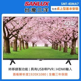 【SANLUX 台灣三洋】40型HD液晶顯示器+視訊盒(SMT-40MA7)