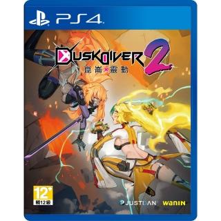 【SONY 索尼】PS4 酉閃町 2 崑崙靈動(台灣公司貨-中文版)