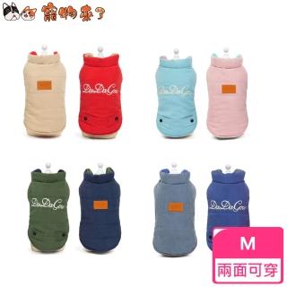【寵物來了】繡花兩面穿棉衣-M / 4色可選(保暖衣 / 寵物衣 / 狗衣服)