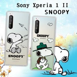 【SNOOPY 史努比】Sony Xperia 1 II 漸層彩繪空壓手機殼