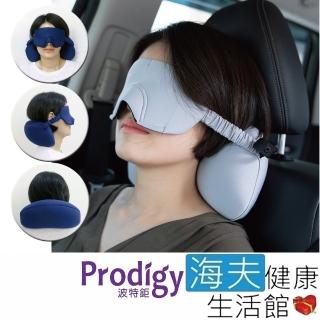 【海夫健康生活館】Prodigy波特鉅 抗UV 鼻翼塑型 眼罩 頸枕 二合一 眼頸枕(灰)