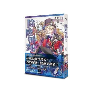 除魔派對vol．５十月雪紛飛中吉