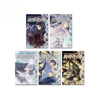 特殊傳說II 恆遠之晝篇（６〜１０）完