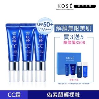 【KOSE 高絲官方直營】雪肌精 透亮煥白CC霜30g(3入組)