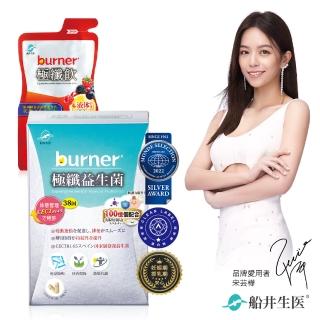 【船井burner倍熱】極纖益生菌體驗組(快速)